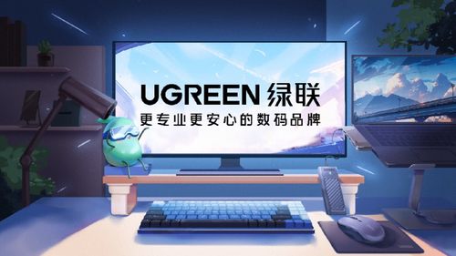 綠聯科技 深耕消費電子浪潮，以創新研發與精準銷售乘風破浪